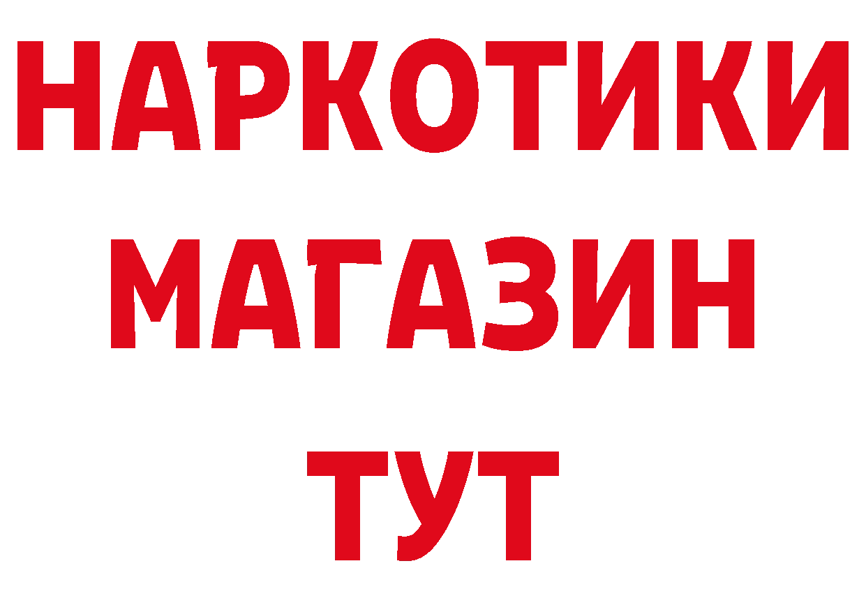 ГАШ убойный вход нарко площадка mega Тавда